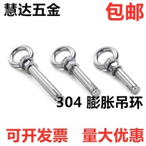 304 stainless steel expansion screw M6M8M10M12 with ring hook with ring extension universal ring expansion bolt