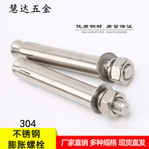 304 Stainless steel expansion screw M8M10 Expansion bolt explosion M6MM12*60-70-80-90-100-120