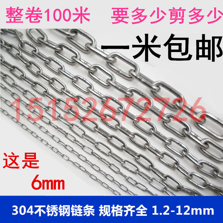 Free mail 6MM chain Authentic 304 stainless steel chain Pet chain Load-bearing chain Index chain Lifting chain