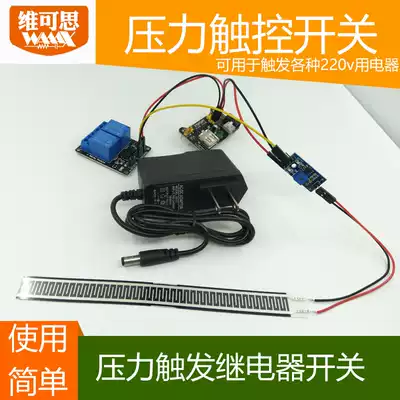 Pressure switch triggered touch switch kit membrane pressure sensor FSR seat intelligent alarm switch