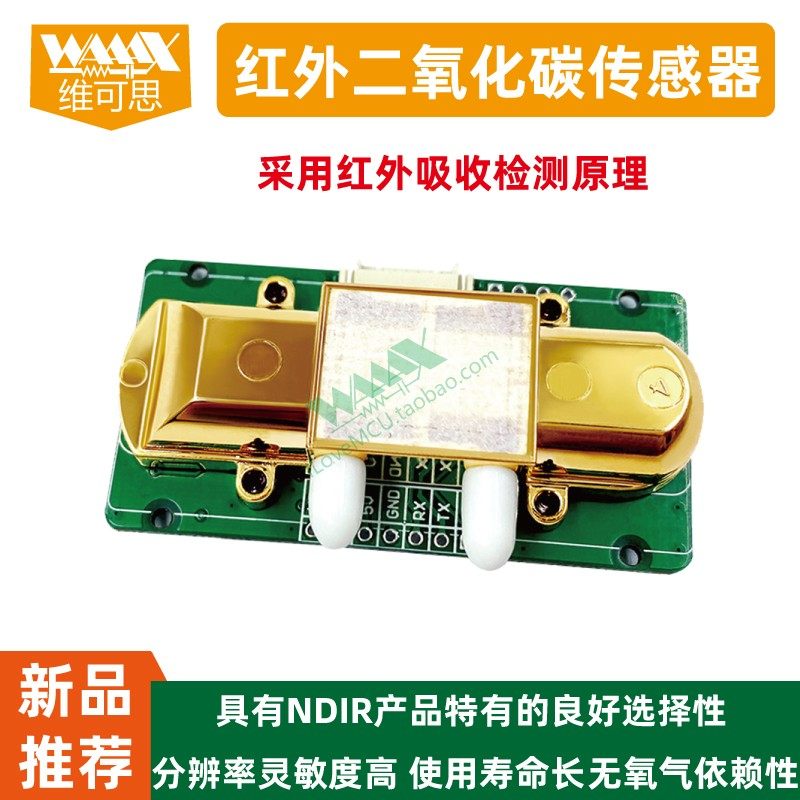 CO2 carbon dioxide sensor module high-precision gas detection sensor probe suitable for Arduino-Taobao