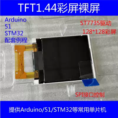 BARE SCREEN TFT 1 44 INCH COLOR SCREEN ST7735 DRIVER SUITABLE FOR ARDUINO 51 STM32