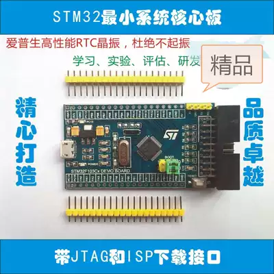 STM32F103C8T6 minimum system ARM STM32 single chip development board core board STM32F103