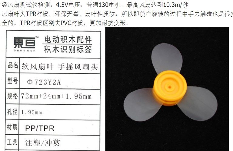 电机风扇叶 黄色 小扇叶 130电机叶轮 玩具扇叶 风扇配件 螺旋桨