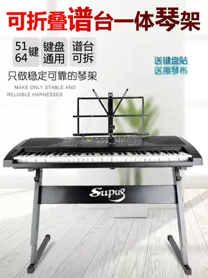 Electronic piano stand 54 61-key universal stable portable household Z-type bold thickened lifting keyboard stand