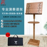 Подставка для нот можно поднимать и опускать пюпитр guzheng erhu домашняя пюпитр гитара скрипка портативная профессиональная пюпитр