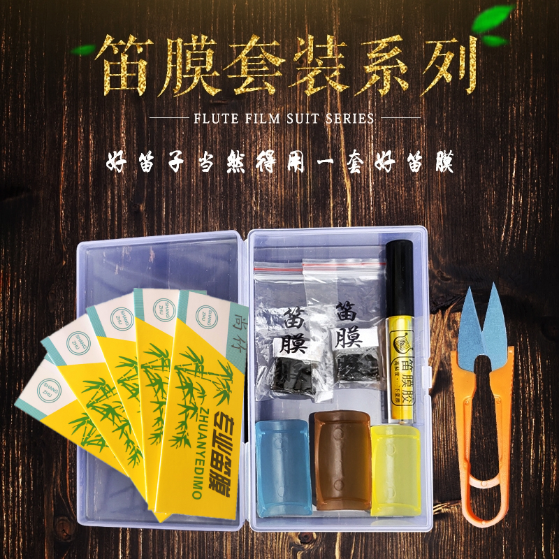 Shang Bamboo Flute Film Professional Reed Film Liquid Glue Solid Collard with protector scissors bamboo flute Accessories Suit