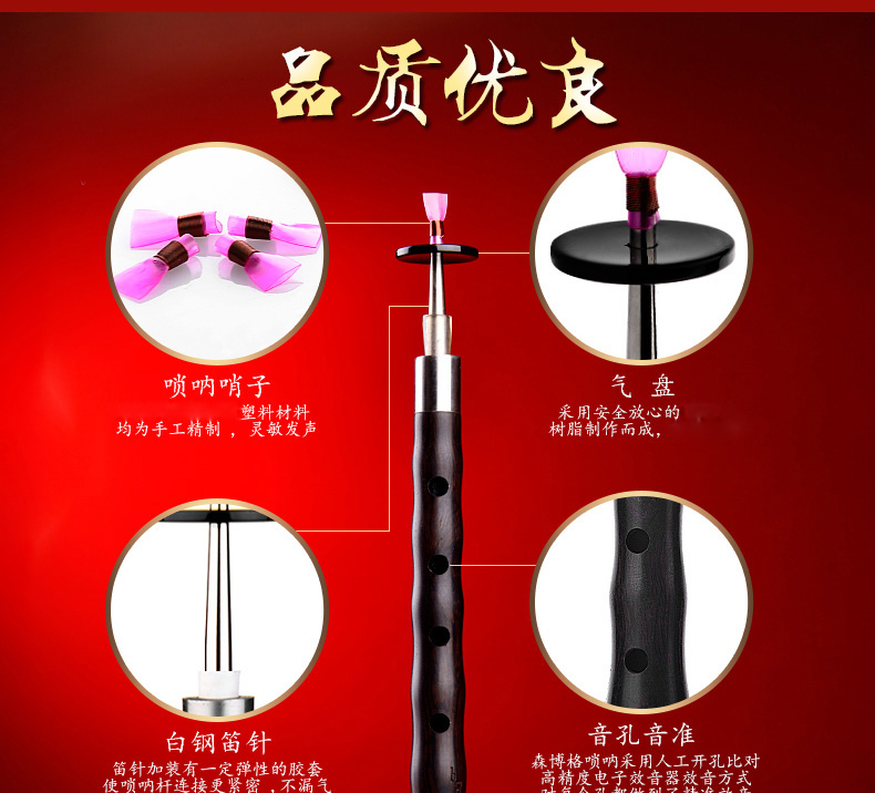 Người mới bắt đầu gỗ mun 唢呐 chuyên nghiệp 唢呐 phụ kiện nhạc cụ dân tộc thả B giai điệu Một giai điệu G giai điệu gửi sậy saotrucmaomeo