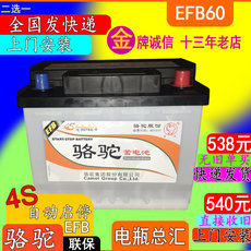 Аккумулятор 楠嗛┘efb鍚仠4s鐢电摱12v60ah浼犵ズ鑷敱渚燗3smart鎬濆煙xrv鍝堝紬h6钃勭數姹