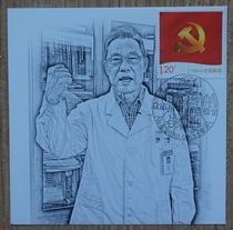 Academician Zhong Nanshan’s extreme film about united efforts to defeat the epidemic (with party flag stamps)