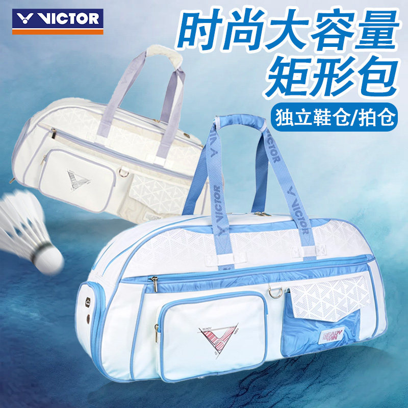 Victor badminton racket bag victory rectangular square bag large capacity professional bag BR5643