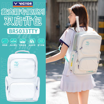 Victor victory badminton bag br5033tty backpack dai tzu ying exclusive large capacity ball bag