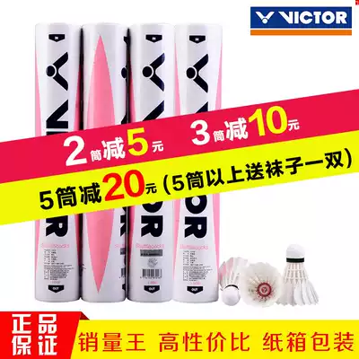 Wickdo Vitcor Badminton Powder Victory SPECIAL Nable to Play SPECIAL Victory Badminton Fighting King