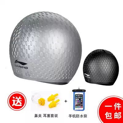 Li Ning swimming cap men and women soft and comfortable waterproof silicone particles swimming cap elastic good not head LSJK818