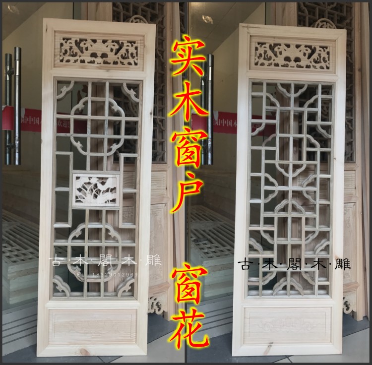 Dongyang wood carving Chinese style antique decoration TV background wall hollow ceiling partition lattice solid wood doors and windows can be customized