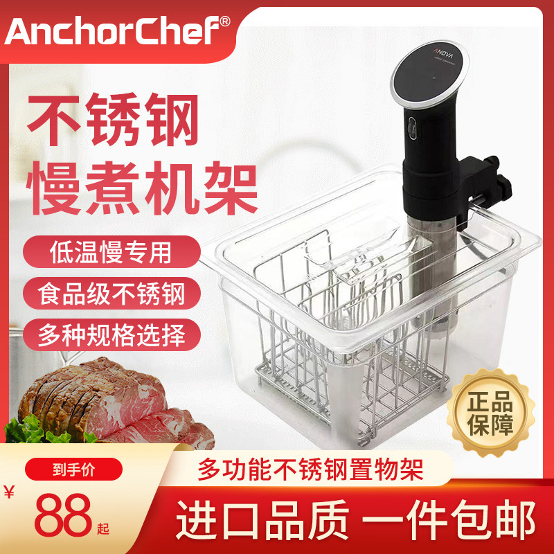 American anova low temperature slow cooking machine sous vide multifunction stainless steel shelving tub water tank special