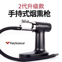 New second generation American PolyScience Pro hand-held smoke Gun Machine molecular cooking cocktail tool