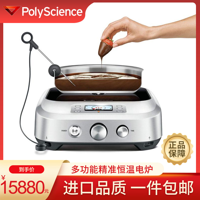 US Polyscience low temperature slow cooking induction cookware frying and cooking saucepan with multifunctional precision thermostatic electric furnace