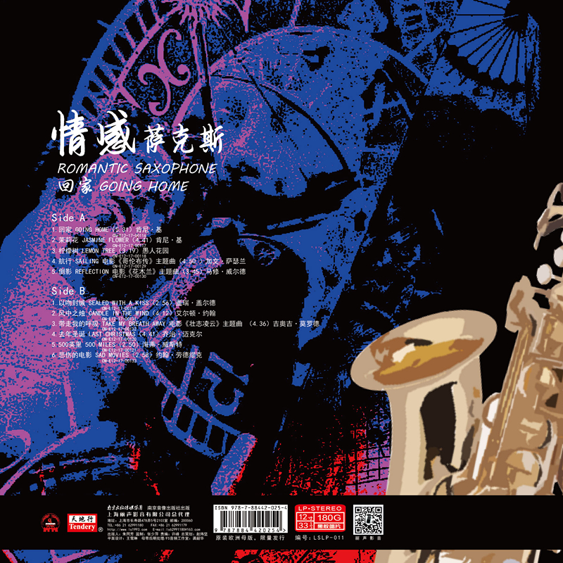 Cảm xúc saxophone nhà saxophone nhạc LP vinyl ghi âm ghi âm đĩa vinyl 12 inch bàn xoay - Máy hát 	máy nghe nhạc đĩa than giá rẻ	