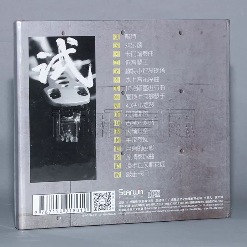 星 文 Bộ sưu tập Audition Hoàn thành tác phẩm được chọn CD nhạc Đĩa xe Máy sốt đĩa 2CD - Máy hát