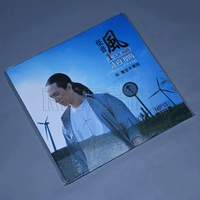 Bai Fei Thu âm Zhao Peng và Ban nhạc gỗ Halling Bass Wind 12 LP LP Gramophone - Máy hát đầu đĩa than audio technica	