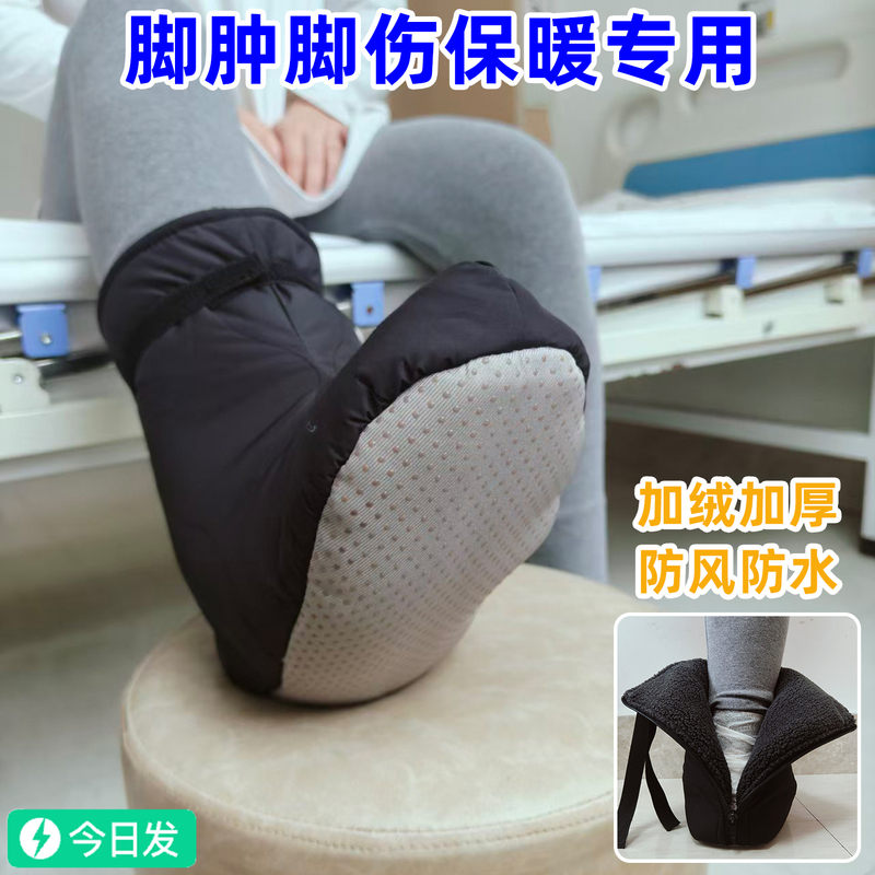 Winter Foot Swelling, Foot Injury, Warm Shoe Covers, Sock Covers, Plaster Bandages, Ankle Protection, Cold and Frost Protection, Foot Wraps, Shoe Covers