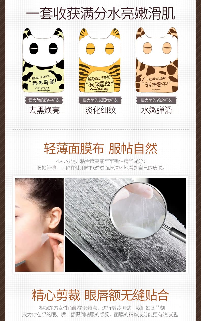 Mặt nạ lá xanh mèo lớn dưỡng ẩm làm sáng da mặt nạ 34 bộ nam và nữ đích thực mặt nạ ngủ laneige