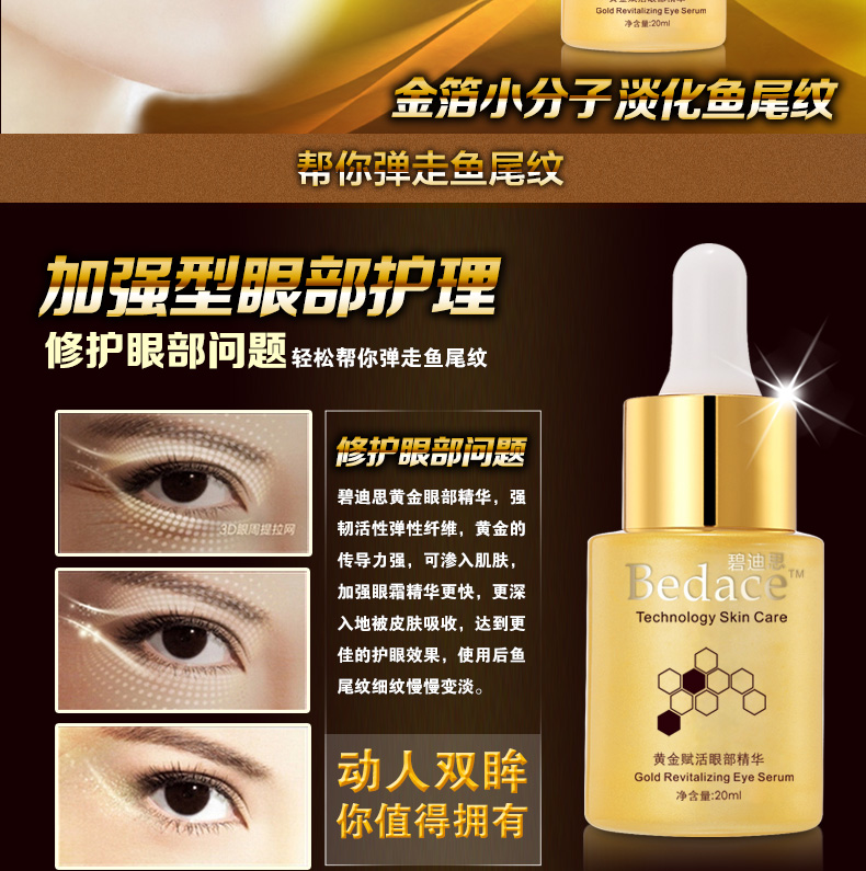 BD Eye Care Authentic Golden Eye Serum 祛 nếp nhăn mắt làm mờ quầng thâm dưỡng ẩm kem trị quầng thâm mắt