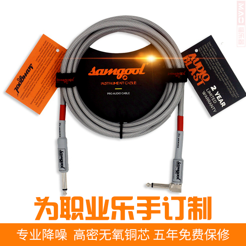 Samgool Electric Wood Guitar Effectors Single Block Connection Line 3 m 6 m Sound Box Loud to shield noise-reducing fever