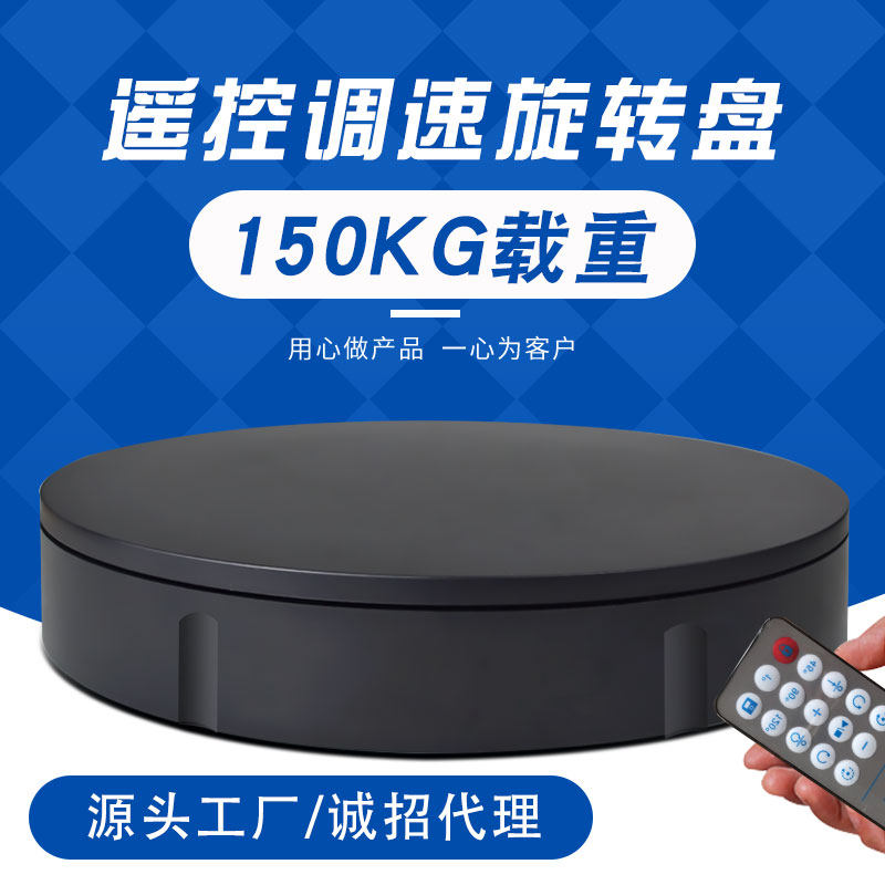 Live video shooting studio camera remote control speed regulation automatic electric rotary disc Visualizer model base display stand