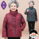 Middle-aged and elderly mother winter down jacket women 60 years old and 70 years old grandma's coat thickened short section 80 elderly warm clothes