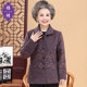 Grandma's spring and autumn coat 60-70 years old 80 middle-aged and elderly female mother's winter coat old lady's clothes