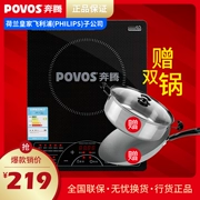 Povos / Pentium CG2173 / siêu mỏng / nồi súp chảo đôi với 8 hỏa lực 10 chức năng nấu lớn lò điện từ - Bếp cảm ứng