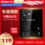 Povos / Pentium PIB12 / ch2026 Bếp cảm ứng gia đình bán nóng thông minh xào bếp lửa lớn nồi thông minh bao hanh bep tu