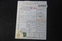 Guangan Sichuan stalagmites all 25 grottoes 10 yuan 29 Great Wall 80 cents single package sent to Shenyang