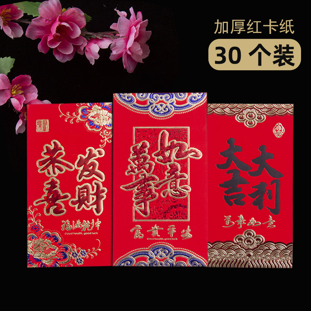 New Year happy word bronzing red bag Wedding personality creative paper red packet pressure year-old plug door red envelope bag