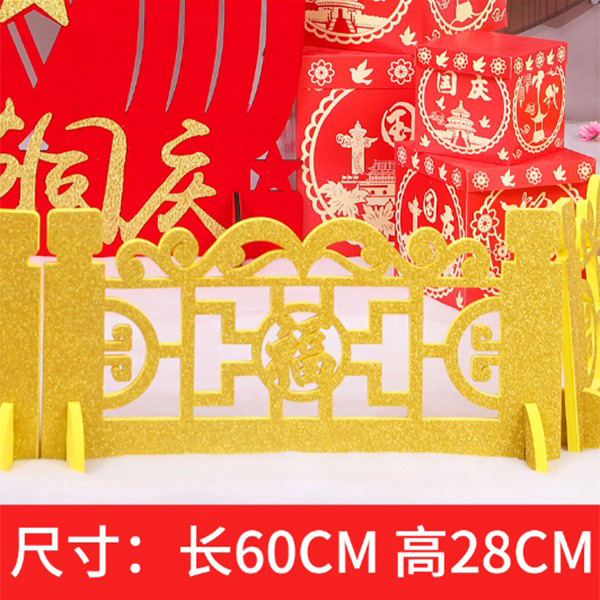2022 New Year's New Year's New Year's Beauty Chen Decorative Gold Red Grid Fence Decoration New fence Pendulum Items