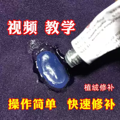 Special glue yoga ball raincoat rain pants hole sticker leak proof rain boots water bed skin tent hole leak ocean ball