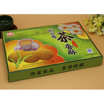 Hangzhou specialty sweet fragrance garden Hangbai chrysanthemum tea crisp cake 255g traditional pastry snack snacks