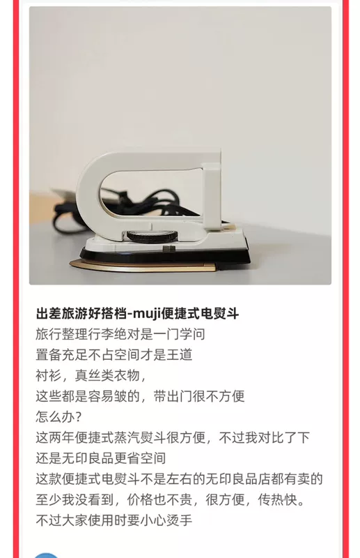 Bàn ủi điện mini MUJI điều chỉnh nhiệt độ ba tốc độ du lịch tiện lợi cắm bàn ủi nhỏ Đại lý mua hàng chính hãng Nhật Bản
