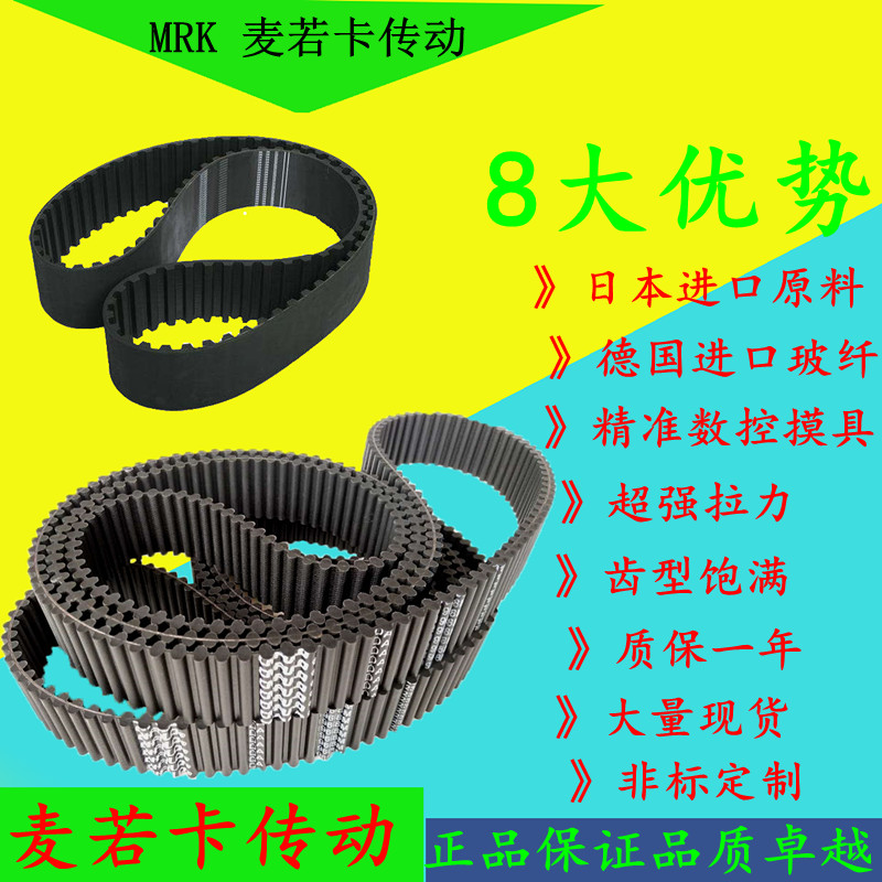 HOT PIN IMPORT SYNCHRONOUS BELT POLYURETHANE DRIVE BELT PU SYNCHRONOUS BELT FLAT TAPE 5M 8M 14M
