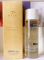 Elshensi micro-carving nourishing oil body carving 100ml