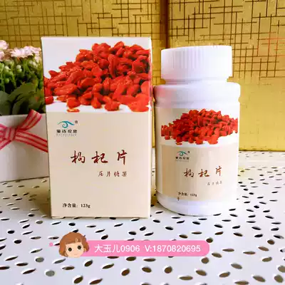 Wanbang Shengyi Aishi Lunsi Wolfberry tablets 123g Papaya cocoa plant tablets Melon Melon pie Vitality pie