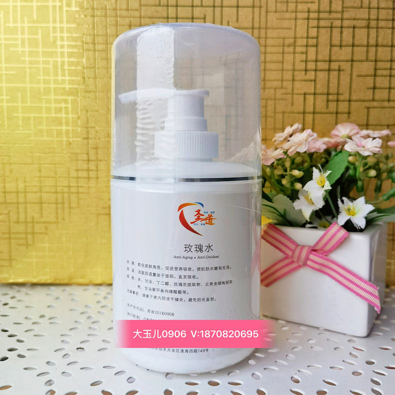 Home Costume Love Poetry Renth St. Dau Rose Water 300ml Refreshing skin Lotion Skin Crystal Shrink Pores Contours