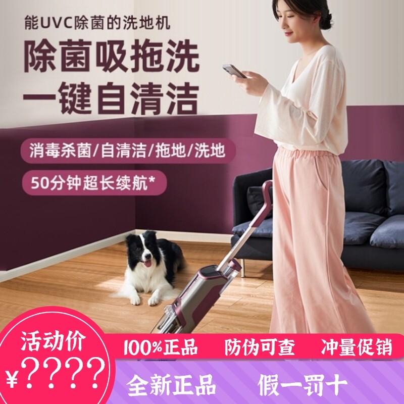 Aidibao T80 floor washing machine home wireless mopping machine vacuuming one can add sterilization dry and wet vacuum cleaner smart