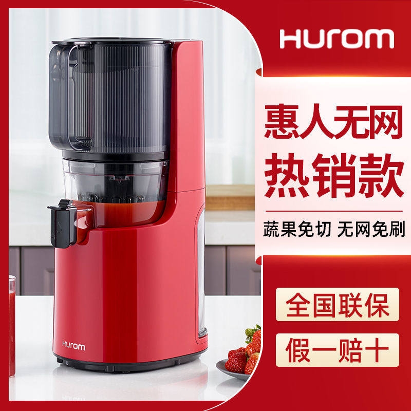 Huiren original juicer H200 new large-caliber meshless juicer pomace juice separation function commercial machine