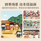 Магнит на холодильник на четыре сезона, подарочная коробка, интеллектуальная игрушка для мальчиков и девочек, подарок на день рождения, 3-6 лет