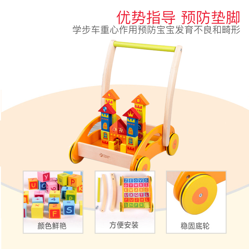baby brick trolley