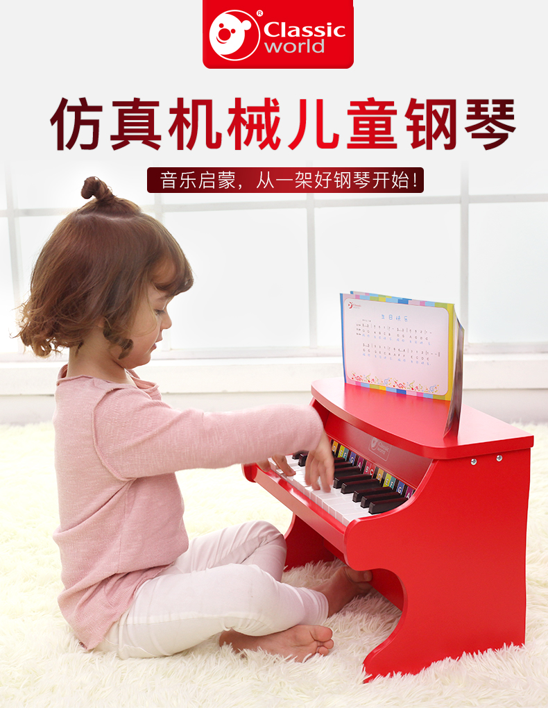 可来赛 儿童钢琴玩具 机械小钢琴 图1