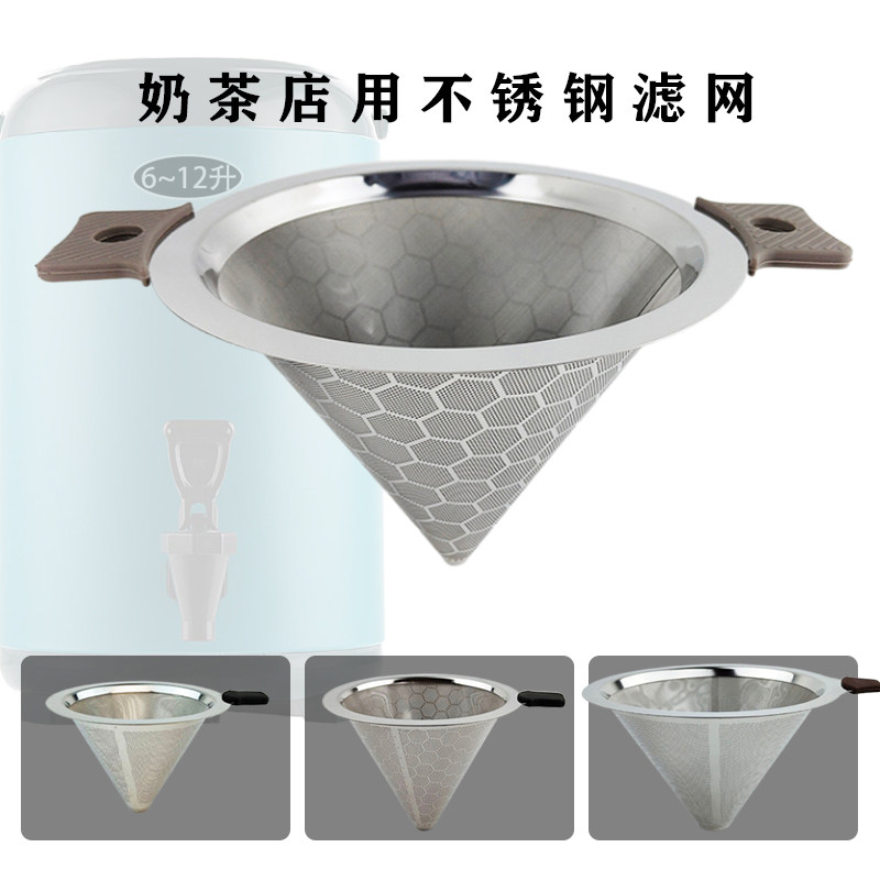 Factory direct milk tea shop insulation bucket special double-layer stainless steel tea filter mesh measuring cup with tea funnel